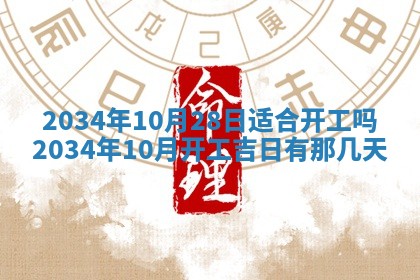 邹姓宝宝起名禁忌与技巧：2026年03月15日出生男孩子最佳名字