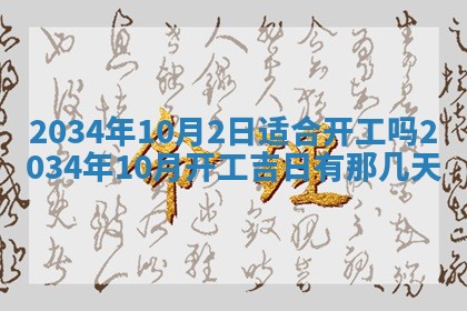 邹姓宝宝起名禁忌与技巧：2026年03月15日出生男孩子最佳名字