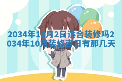 邹姓宝宝起名禁忌与技巧：2026年03月15日出生男孩子最佳名字