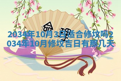 邹姓宝宝起名禁忌与技巧：2026年03月15日出生男孩子最佳名字
