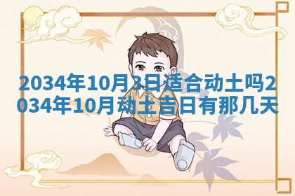 邹姓宝宝起名禁忌与技巧：2026年03月15日出生男孩子最佳名字