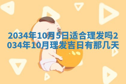 2026年01月23日农历二〇二五年腊月初五出生的于姓女宝宝取名全攻略