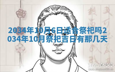 陈姓宝宝起名禁忌与技巧：2026年01月24日出生男孩子最佳名字