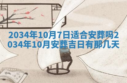 2026年01月23日农历二〇二五年腊月初五出生的于姓女宝宝取名全攻略