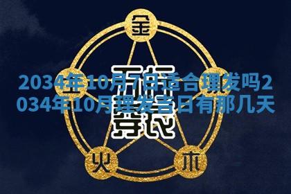 陈姓宝宝起名禁忌与技巧：2026年01月24日出生男孩子最佳名字