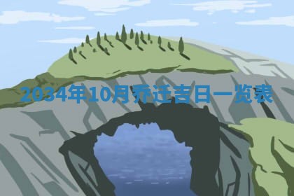 陈姓宝宝起名禁忌与技巧：2026年01月24日出生男孩子最佳名字