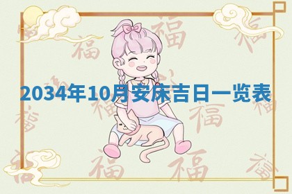 今日是否适宜完婚,结婚2025年6月22日黄历分析