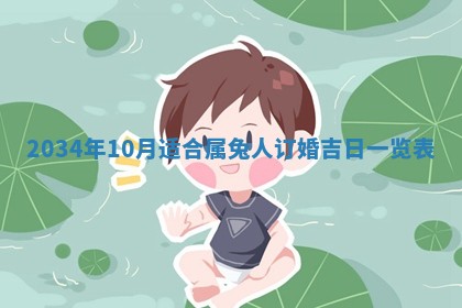 2026年01月23日农历二〇二五年腊月初五出生的于姓女宝宝取名全攻略