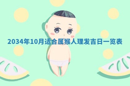 邹姓宝宝起名禁忌与技巧：2026年03月15日出生男孩子最佳名字