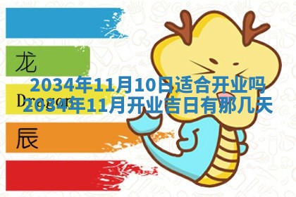 邹姓宝宝起名禁忌与技巧：2026年03月15日出生男孩子最佳名字