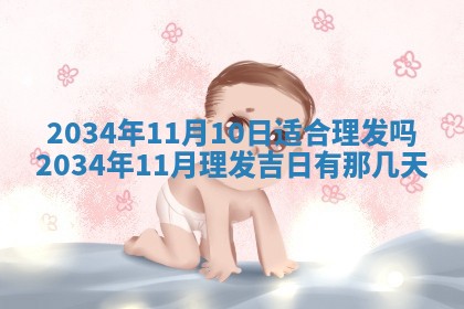 邹姓宝宝起名禁忌与技巧：2026年03月15日出生男孩子最佳名字