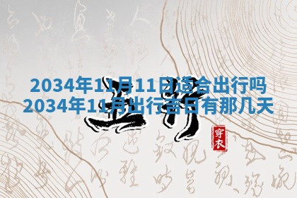 邹姓宝宝起名禁忌与技巧：2026年03月15日出生男孩子最佳名字