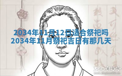邹姓宝宝起名禁忌与技巧：2026年03月15日出生男孩子最佳名字