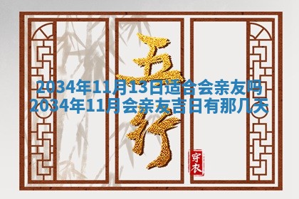 邹姓宝宝起名禁忌与技巧：2026年03月15日出生男孩子最佳名字