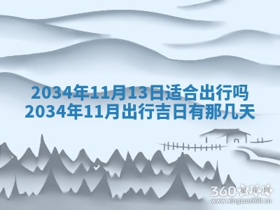 陈姓宝宝起名禁忌与技巧：2026年01月24日出生男孩子最佳名字
