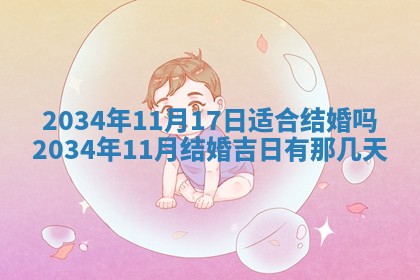 邹姓宝宝起名禁忌与技巧：2026年03月15日出生男孩子最佳名字