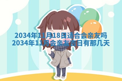 邹姓宝宝起名禁忌与技巧：2026年03月15日出生男孩子最佳名字
