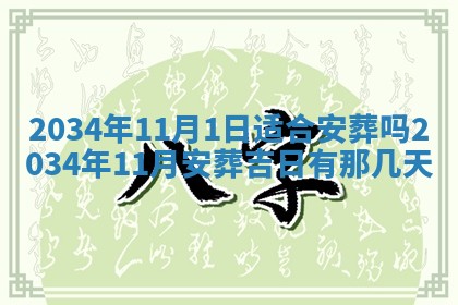 邹姓宝宝起名禁忌与技巧：2026年03月15日出生男孩子最佳名字