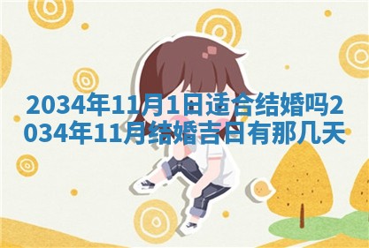 陈姓宝宝起名禁忌与技巧：2026年01月24日出生男孩子最佳名字