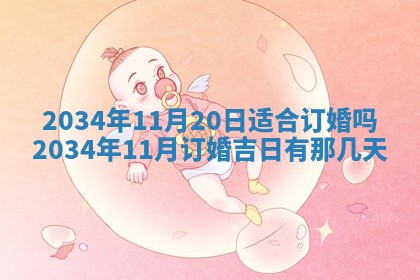 邹姓宝宝起名禁忌与技巧：2026年03月15日出生男孩子最佳名字
