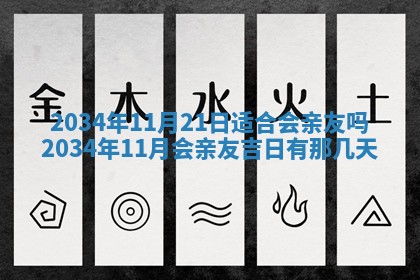 陈姓宝宝起名禁忌与技巧：2026年01月24日出生男孩子最佳名字