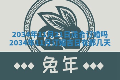 陈姓宝宝起名禁忌与技巧：2026年01月24日出生男孩子最佳名字