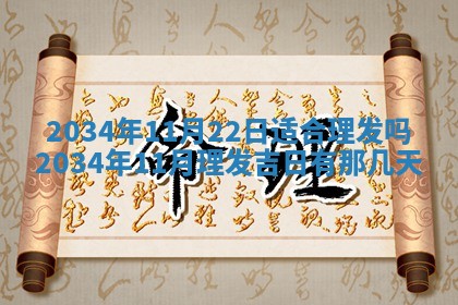 今日是否适宜完婚,结婚2025年6月22日黄历分析