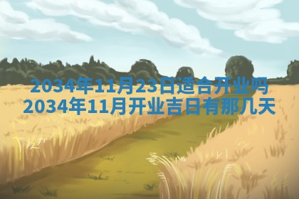 邹姓宝宝起名禁忌与技巧：2026年03月15日出生男孩子最佳名字