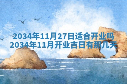 邹姓宝宝起名禁忌与技巧：2026年03月15日出生男孩子最佳名字