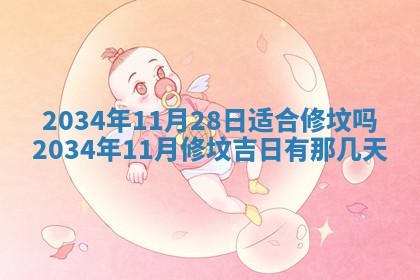 陈姓宝宝起名禁忌与技巧：2026年01月24日出生男孩子最佳名字
