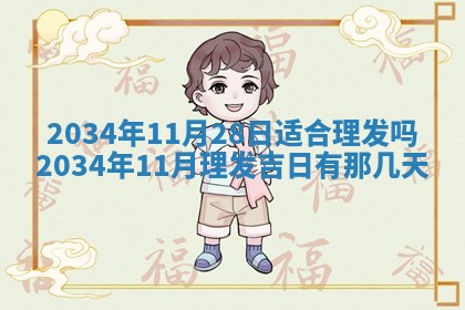 2026年01月23日农历二〇二五年腊月初五出生的于姓女宝宝取名全攻略