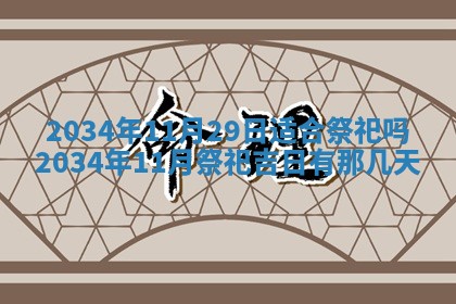陈姓宝宝起名禁忌与技巧：2026年01月24日出生男孩子最佳名字