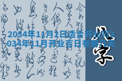邹姓宝宝起名禁忌与技巧：2026年03月15日出生男孩子最佳名字