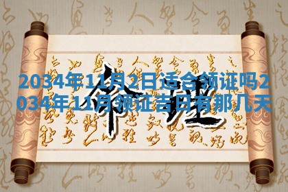 邹姓宝宝起名禁忌与技巧：2026年03月15日出生男孩子最佳名字
