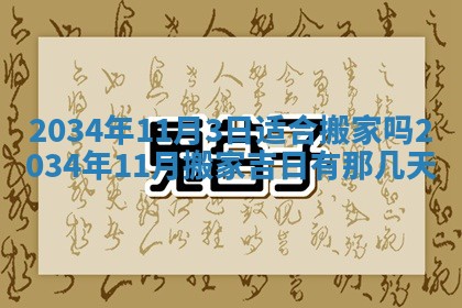 邹姓宝宝起名禁忌与技巧：2026年03月15日出生男孩子最佳名字