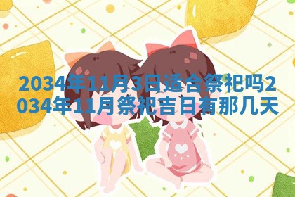 陈姓宝宝起名禁忌与技巧：2026年01月24日出生男孩子最佳名字