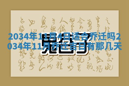 邹姓宝宝起名禁忌与技巧：2026年03月15日出生男孩子最佳名字