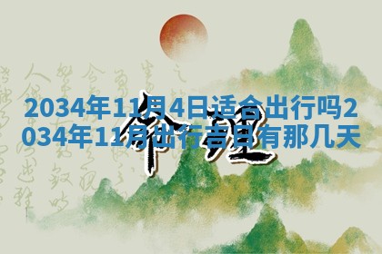 邹姓宝宝起名禁忌与技巧：2026年03月15日出生男孩子最佳名字