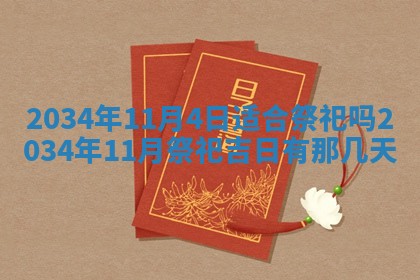 陈姓宝宝起名禁忌与技巧：2026年01月24日出生男孩子最佳名字