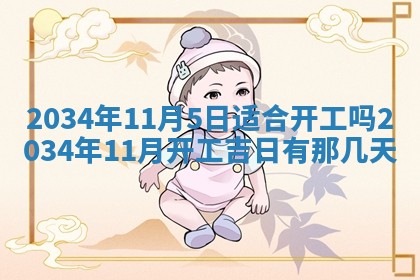 2026年01月23日农历二〇二五年腊月初五出生的于姓女宝宝取名全攻略