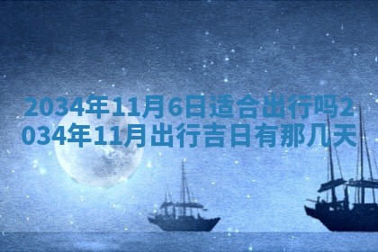 邹姓宝宝起名禁忌与技巧：2026年03月15日出生男孩子最佳名字
