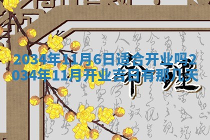 邹姓宝宝起名禁忌与技巧：2026年03月15日出生男孩子最佳名字