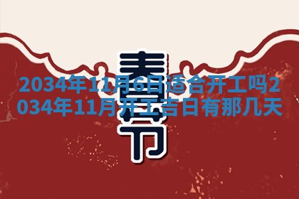 邹姓宝宝起名禁忌与技巧：2026年03月15日出生男孩子最佳名字