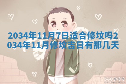今日是否适宜完婚,结婚2025年6月22日黄历分析