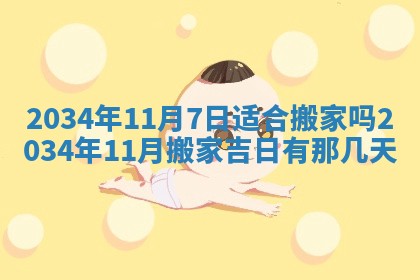 邹姓宝宝起名禁忌与技巧：2026年03月15日出生男孩子最佳名字