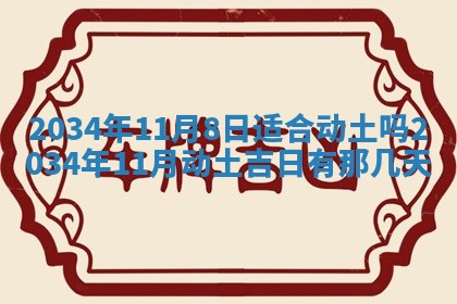 陈姓宝宝起名禁忌与技巧：2026年01月24日出生男孩子最佳名字
