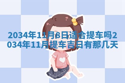 邹姓宝宝起名禁忌与技巧：2026年03月15日出生男孩子最佳名字