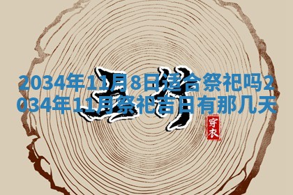 陈姓宝宝起名禁忌与技巧：2026年01月24日出生男孩子最佳名字