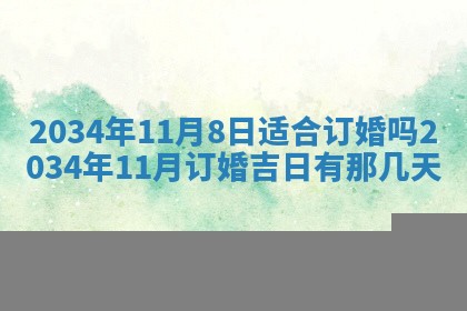 邹姓宝宝起名禁忌与技巧：2026年03月15日出生男孩子最佳名字