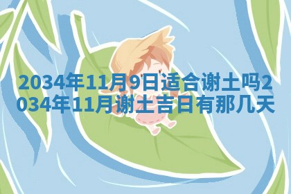2026年01月23日农历二〇二五年腊月初五出生的于姓女宝宝取名全攻略
